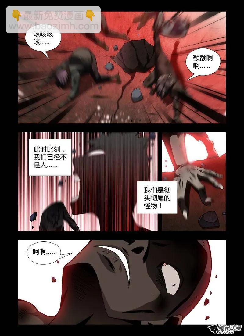 第248弹 红色的世界-第245话