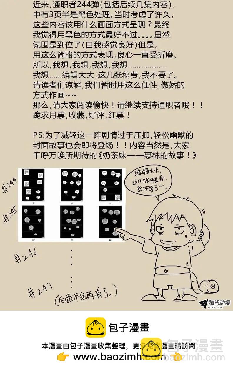 第248弹 红色的世界-第245话
