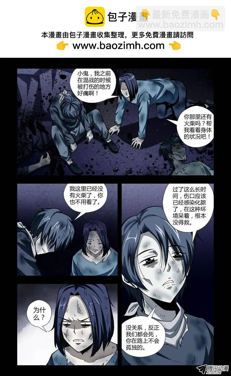 第248弹 红色的世界-第245话