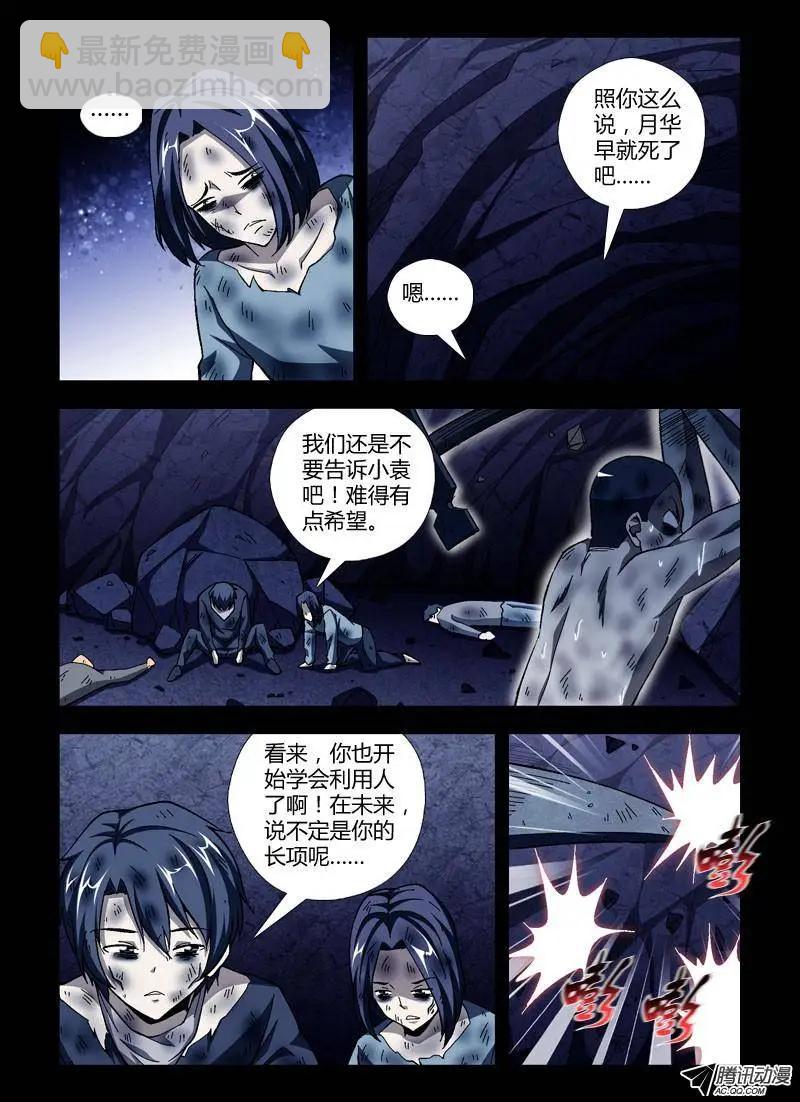 第248弹 红色的世界-第245话