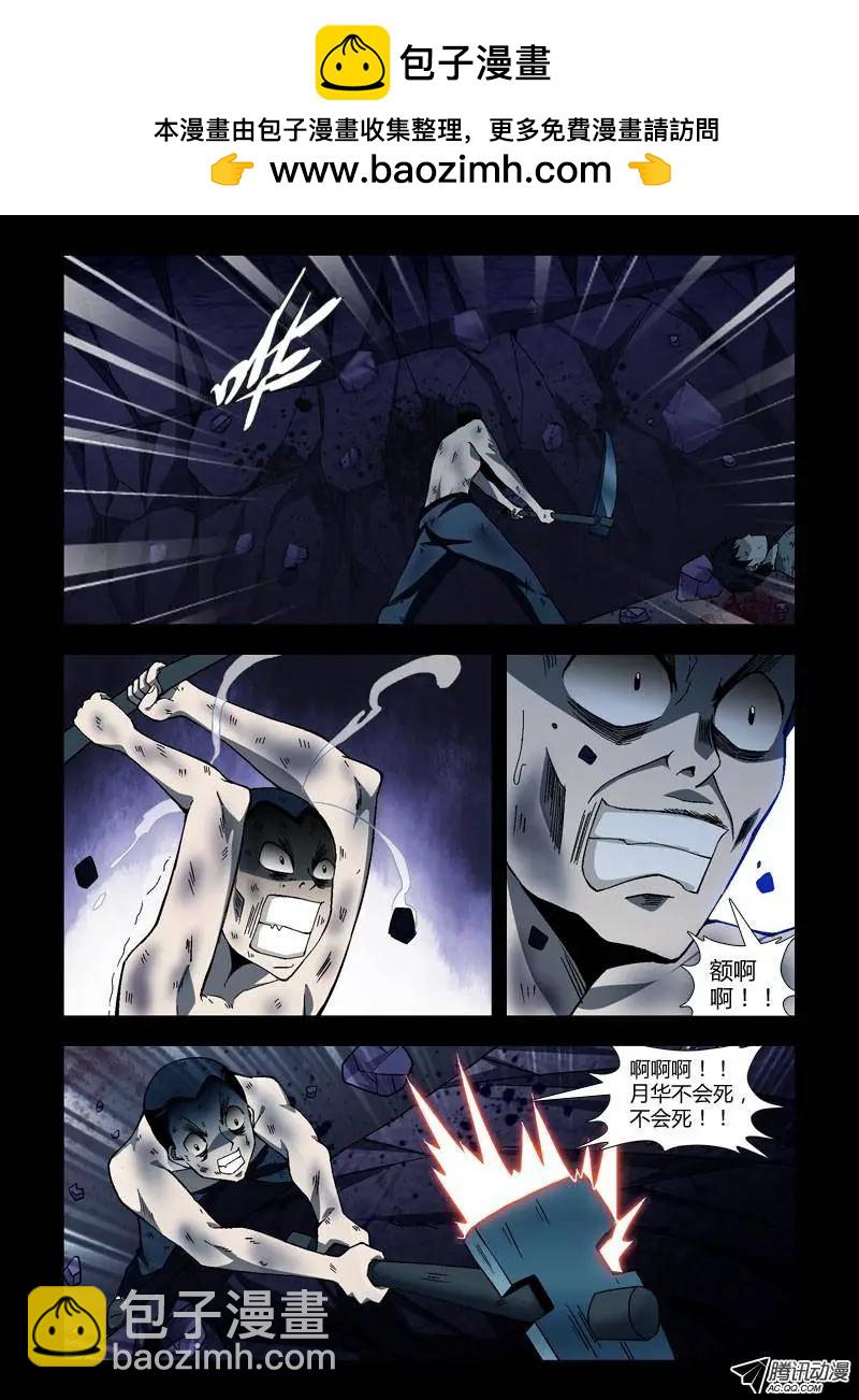 第248弹 红色的世界-第245话