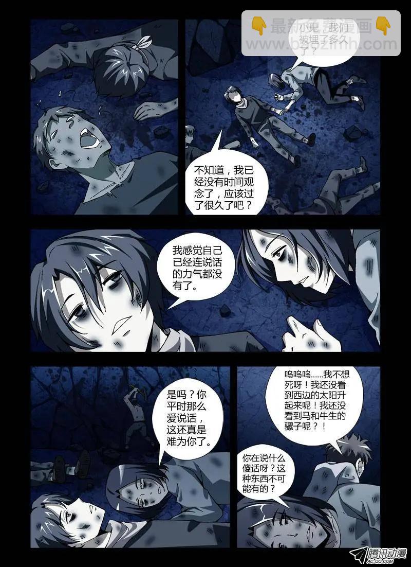 第248弹 红色的世界-第245话