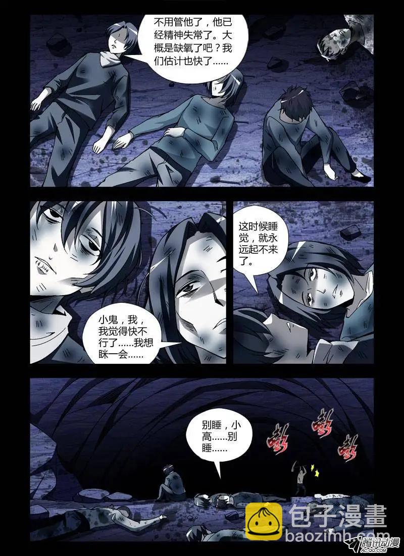 第248弹 红色的世界-第245话