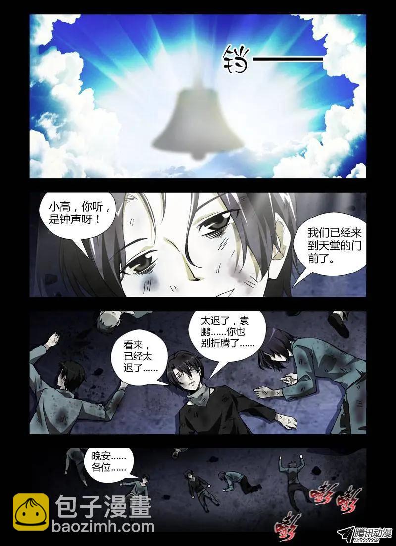第248弹 红色的世界-第245话