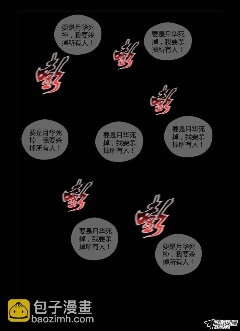 第248弹 红色的世界-第245话