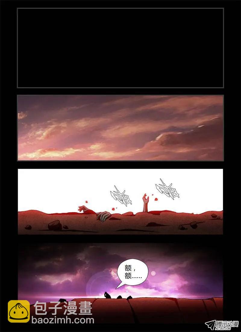 第248弹 红色的世界-第245话