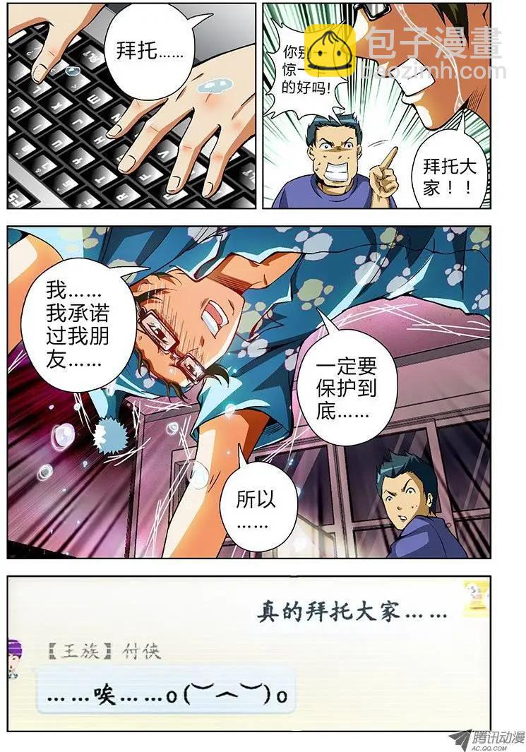 第25弹 联合出击-第25话