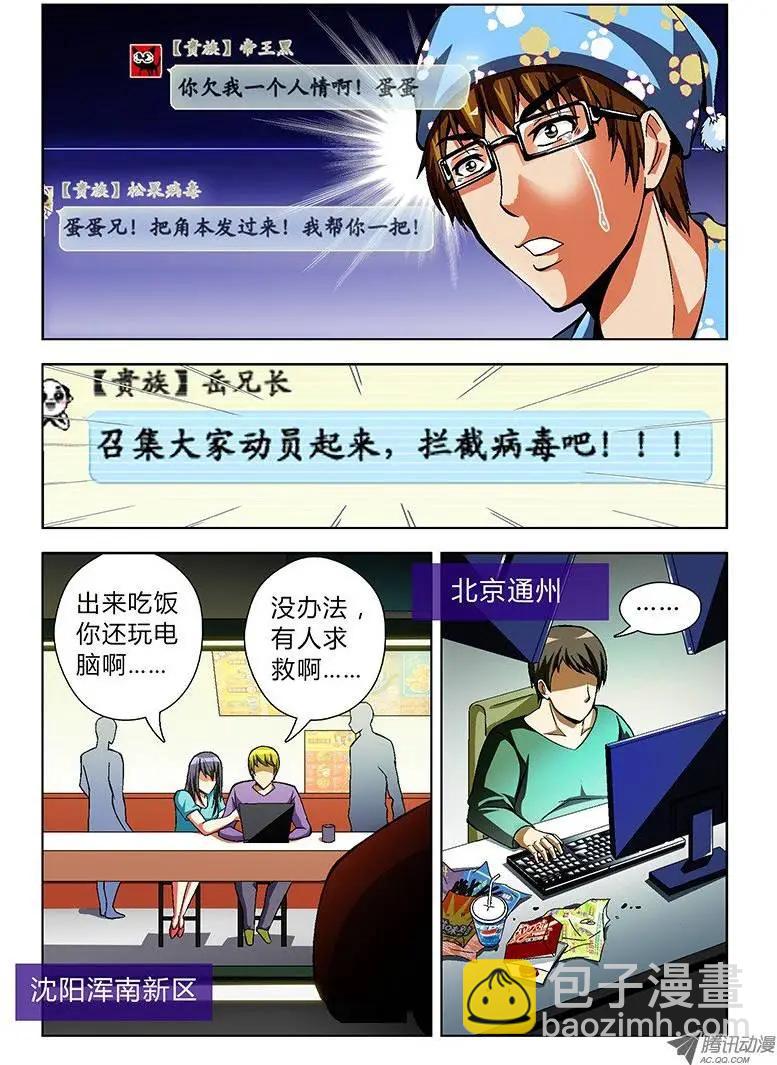 第25弹 联合出击-第25话