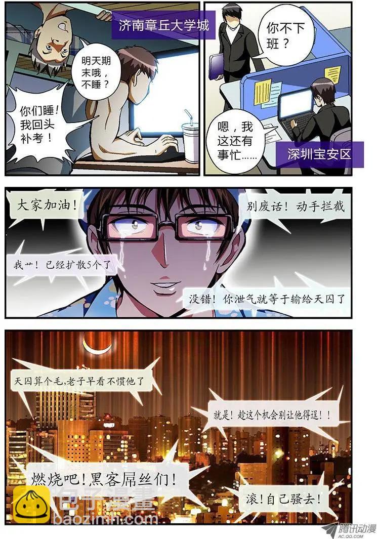 第25弹 联合出击-第25话