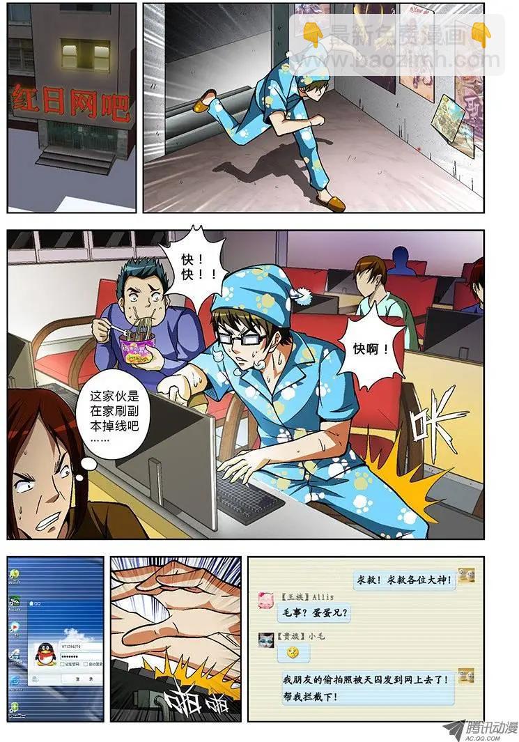 第25弹 联合出击-第25话