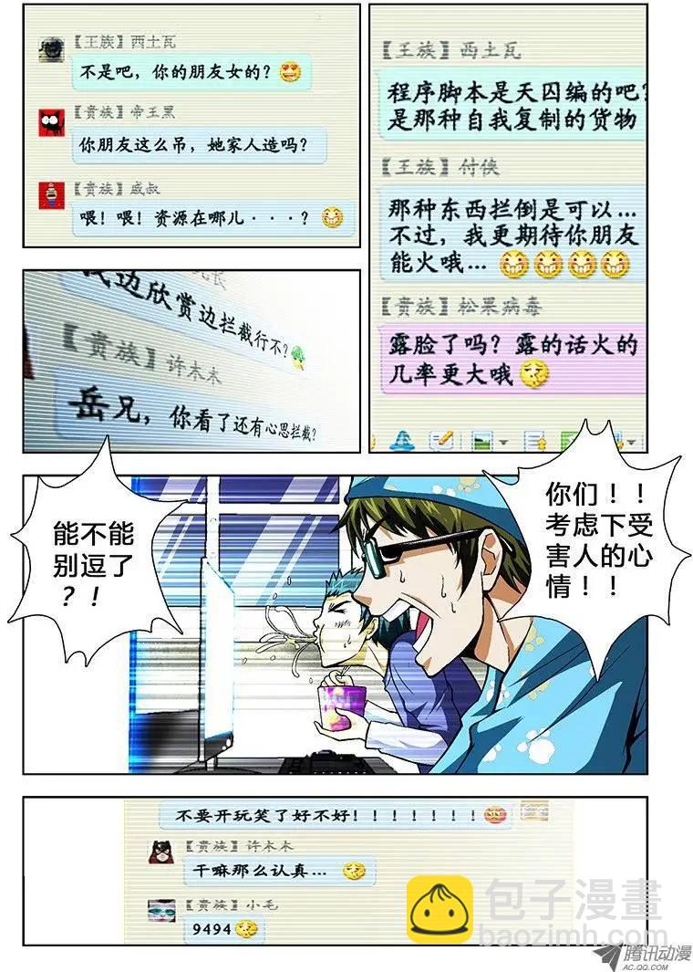 第25弹 联合出击-第25话