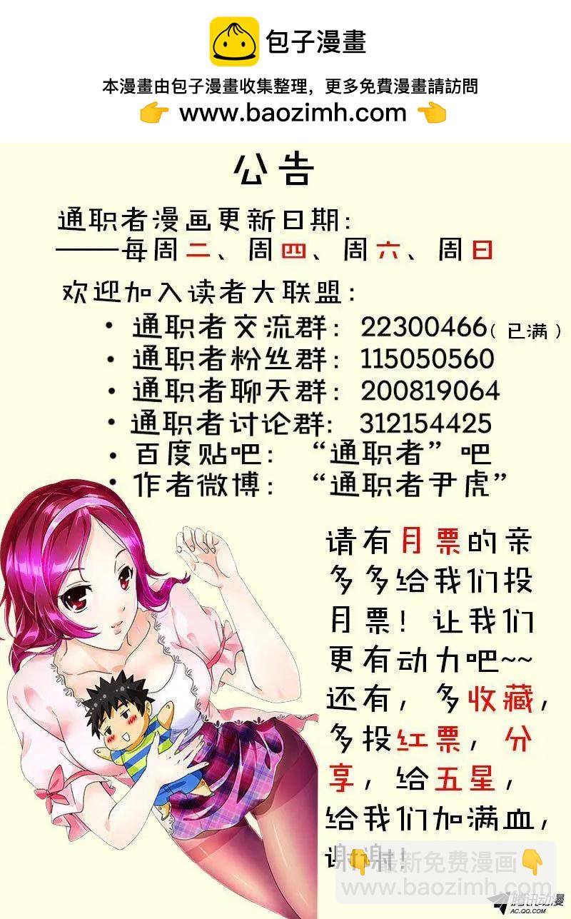 第250弹 哈喽，屠夫!-第247话
