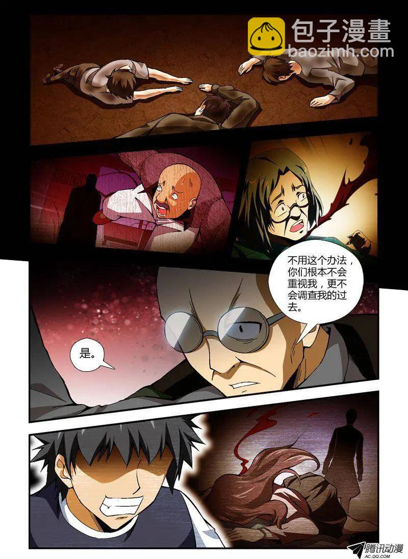 第250弹 哈喽，屠夫!-第247话