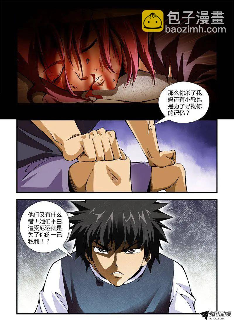 第250弹 哈喽，屠夫!-第247话