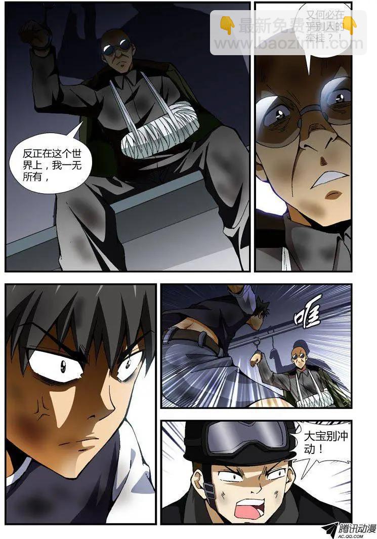 第250弹 哈喽，屠夫!-第247话