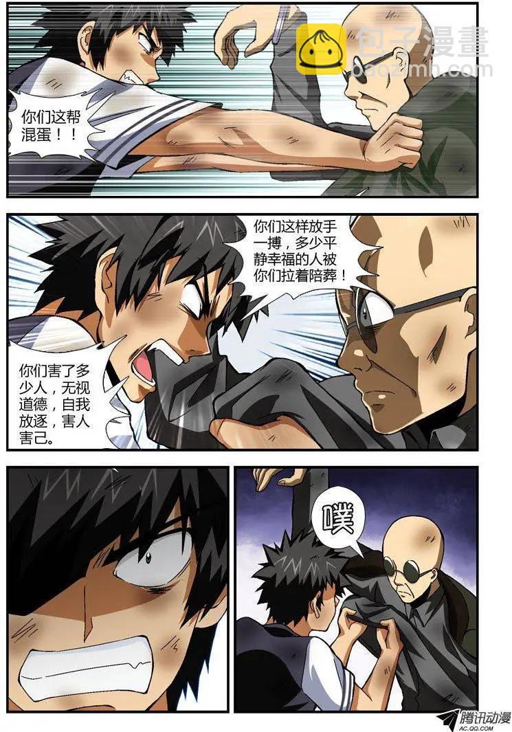 第250弹 哈喽，屠夫!-第247话