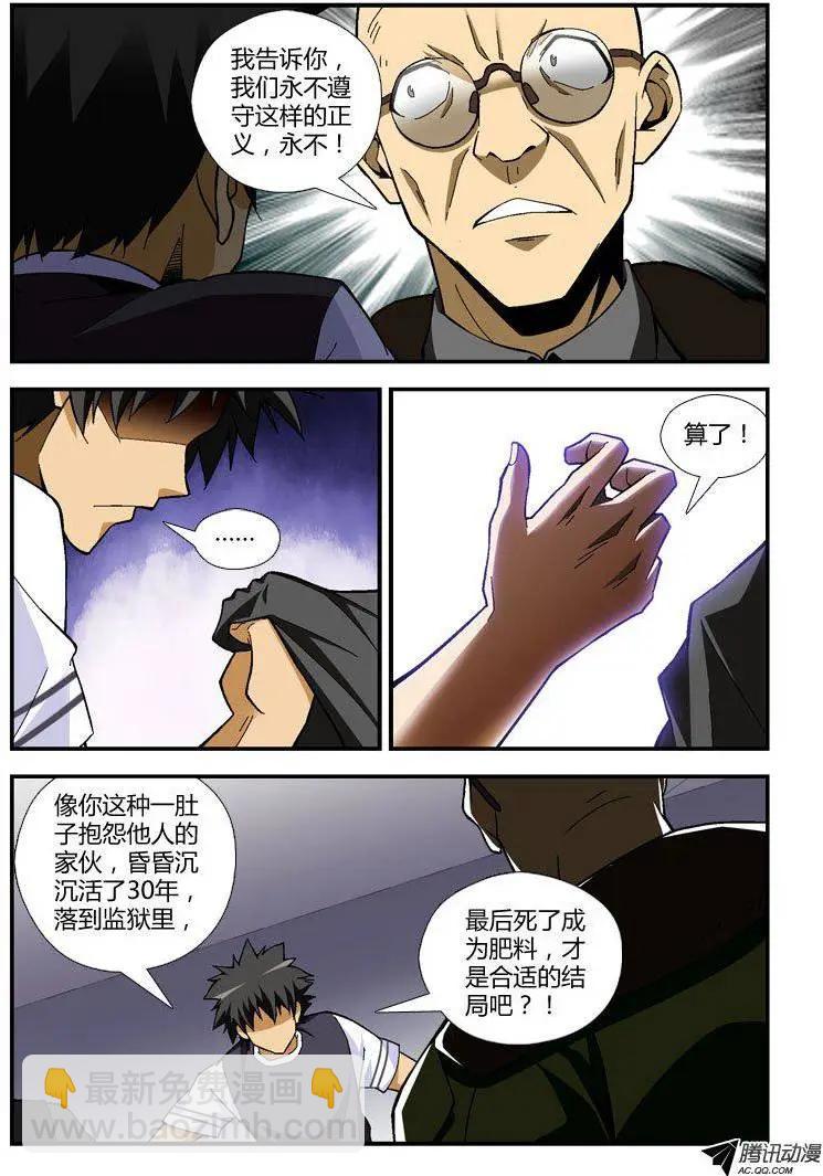 第250弹 哈喽，屠夫!-第247话