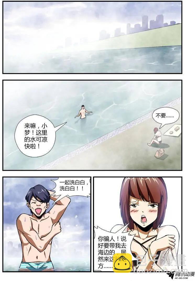 第252弹 终极旅途-第249话