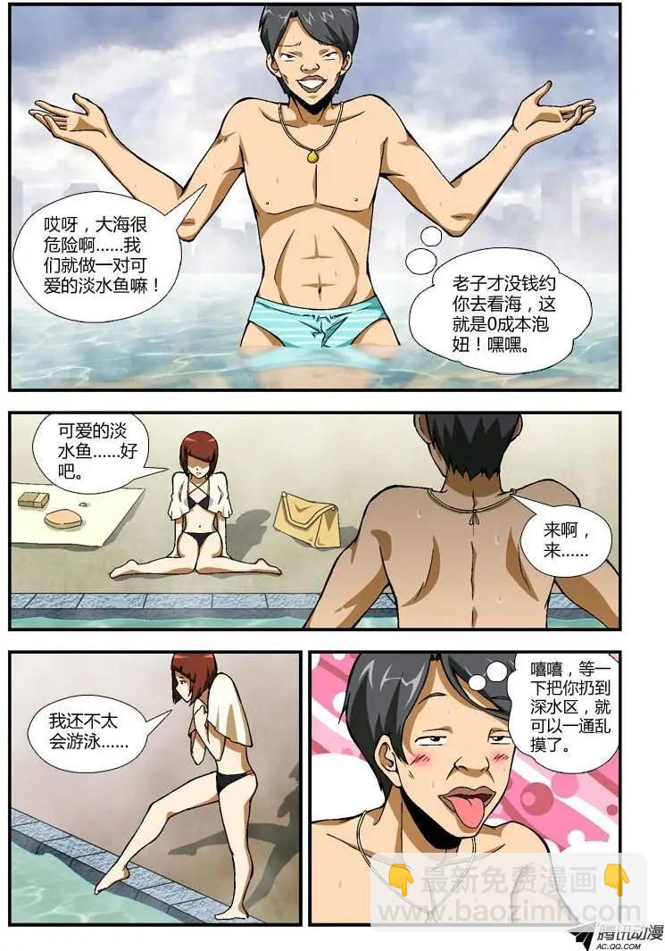 第252弹 终极旅途-第249话