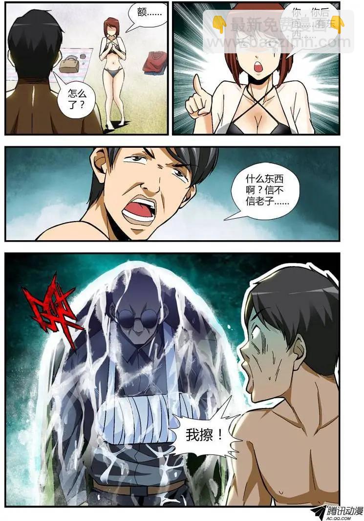 第252弹 终极旅途-第249话