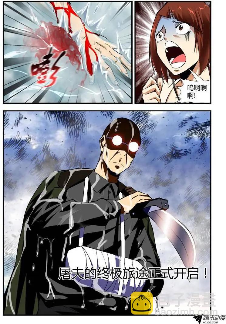 第252弹 终极旅途-第249话