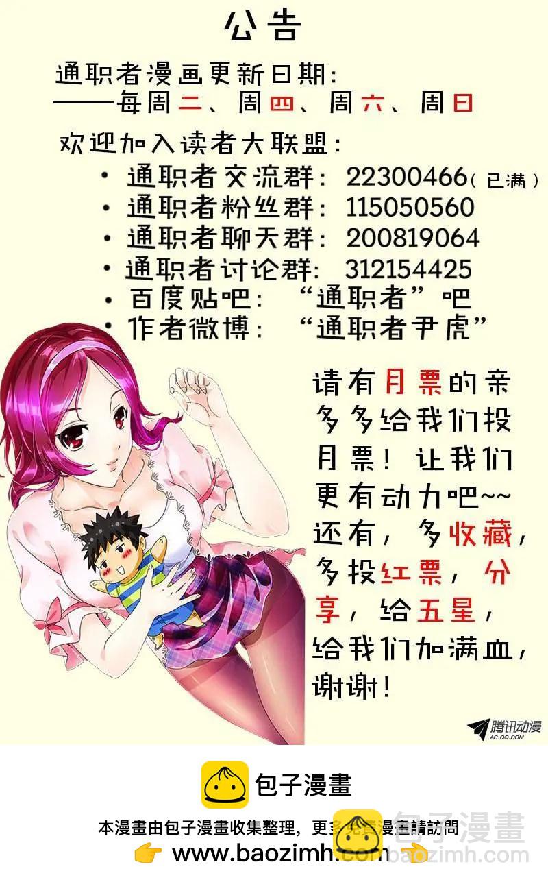 第252弹 终极旅途-第249话