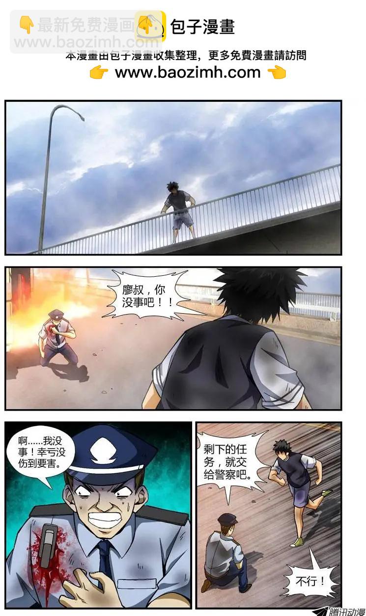 第252弹 终极旅途-第249话