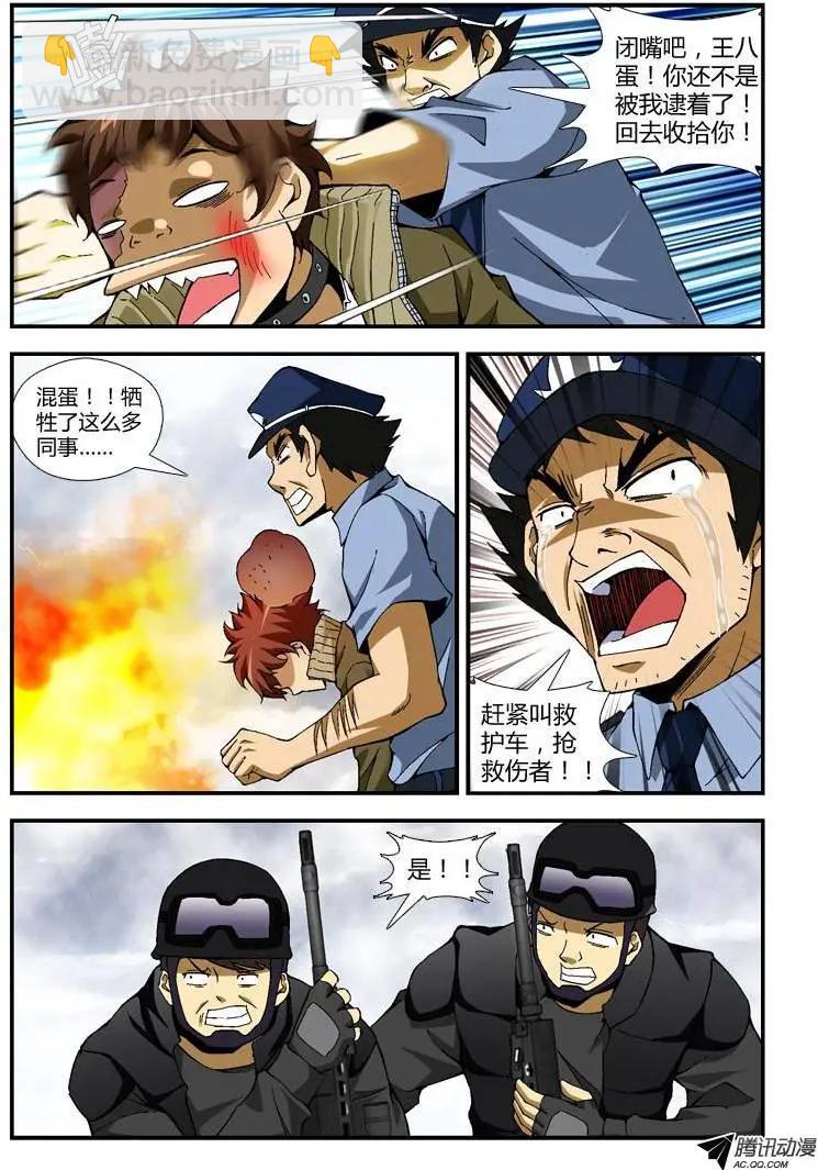 第252弹 终极旅途-第249话