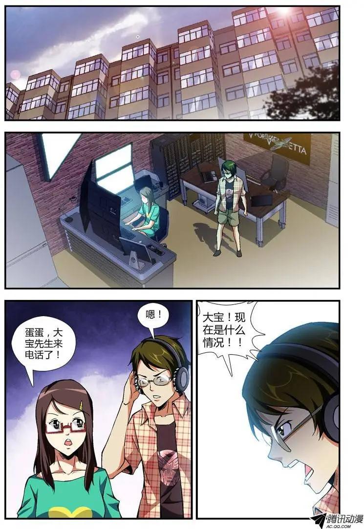 第252弹 终极旅途-第249话