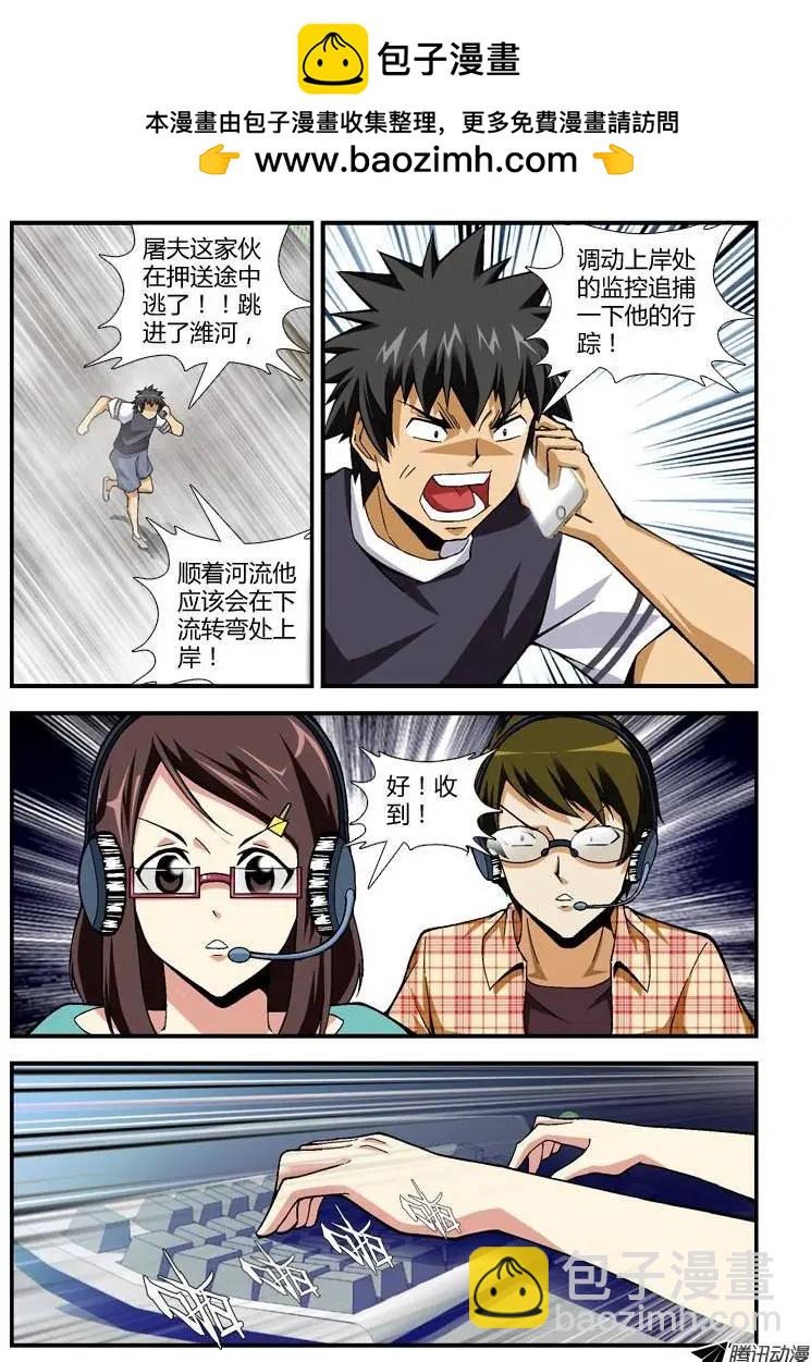 第252弹 终极旅途-第249话