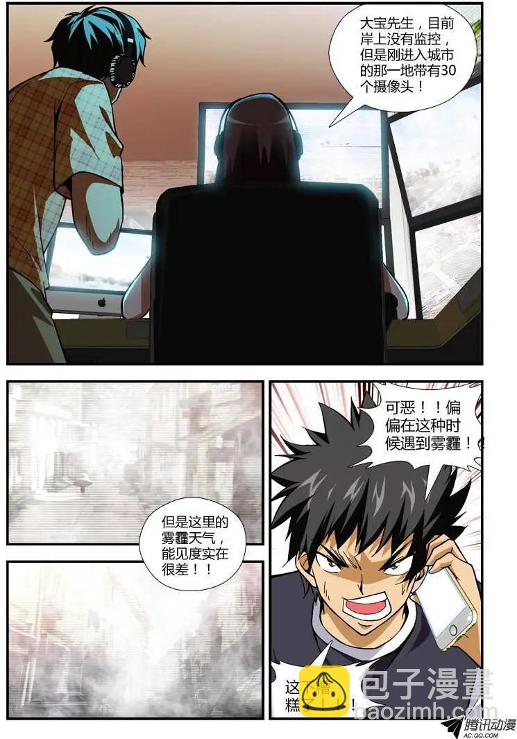 第252弹 终极旅途-第249话