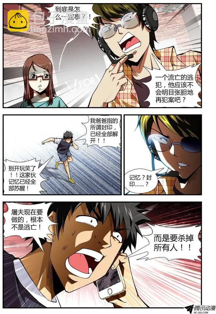 第252弹 终极旅途-第249话