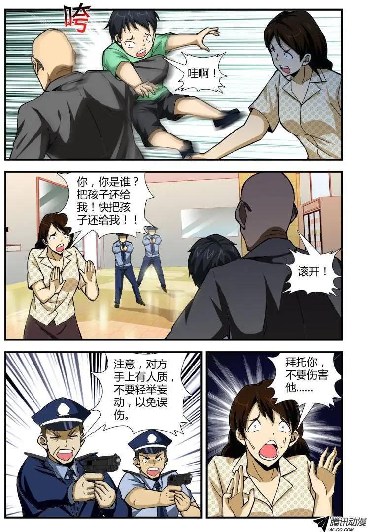 第254弹 你够了！-第251话