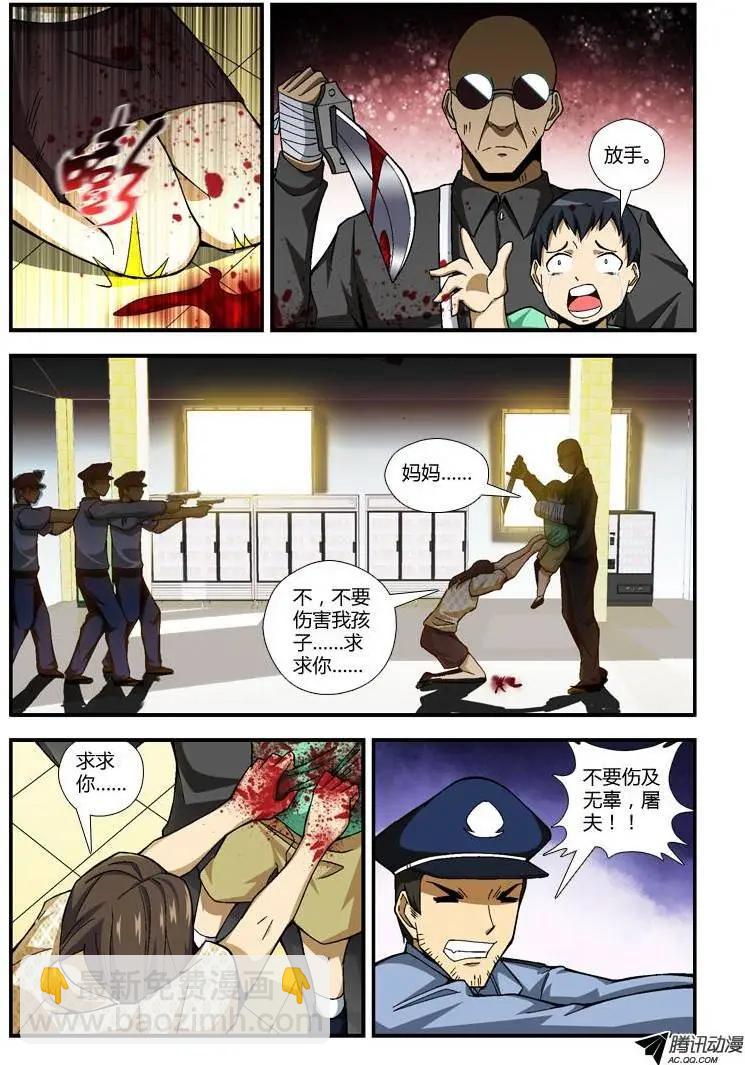 第254弹 你够了！-第251话