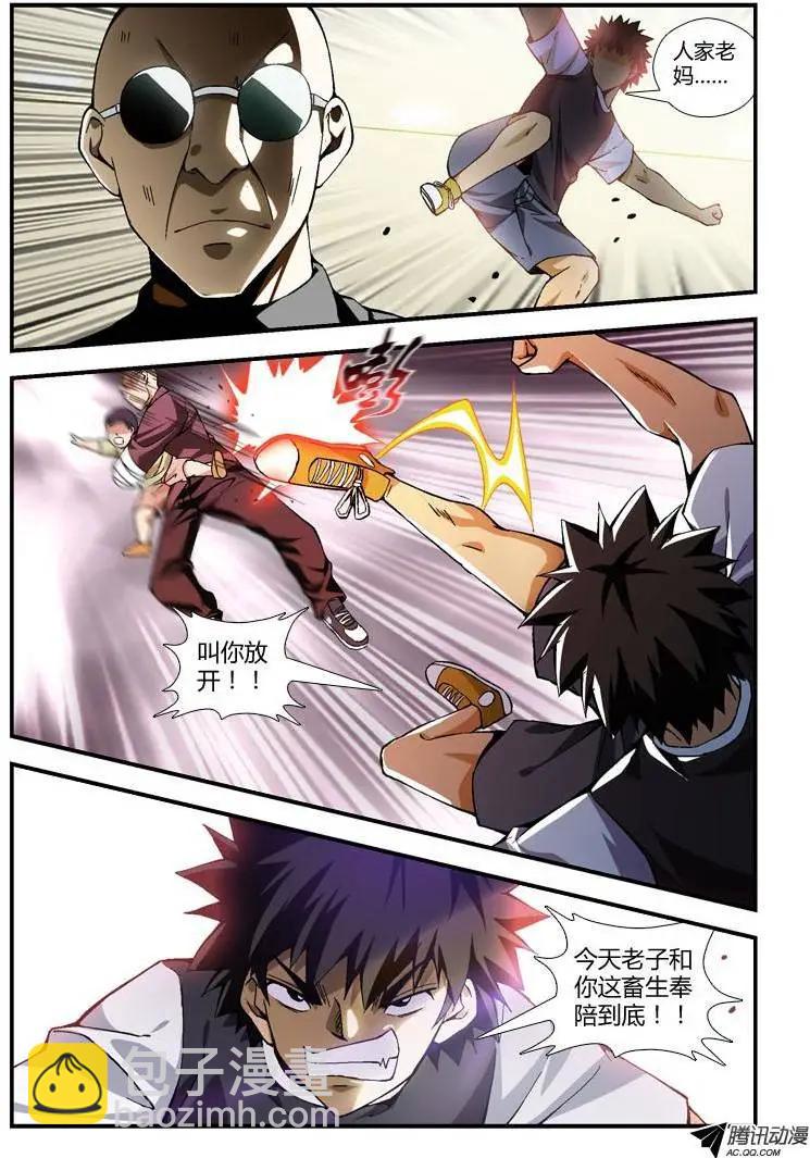 第254弹 你够了！-第251话