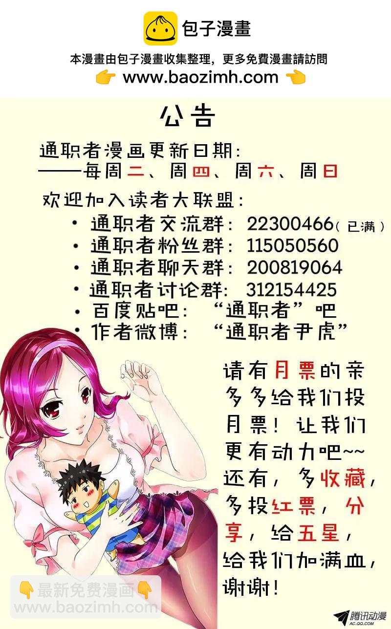 第254弹 你够了！-第251话