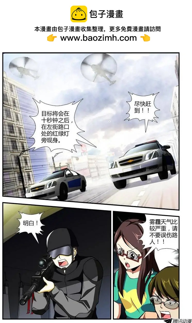 第254弹 你够了！-第251话