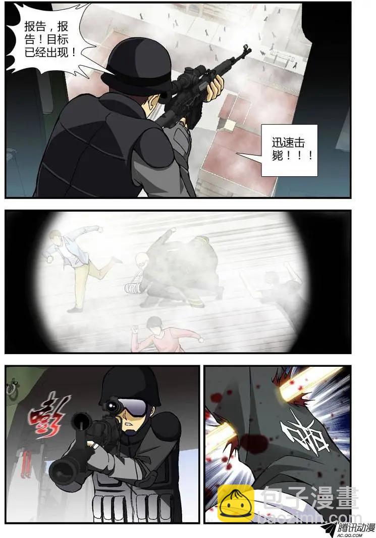 第254弹 你够了！-第251话