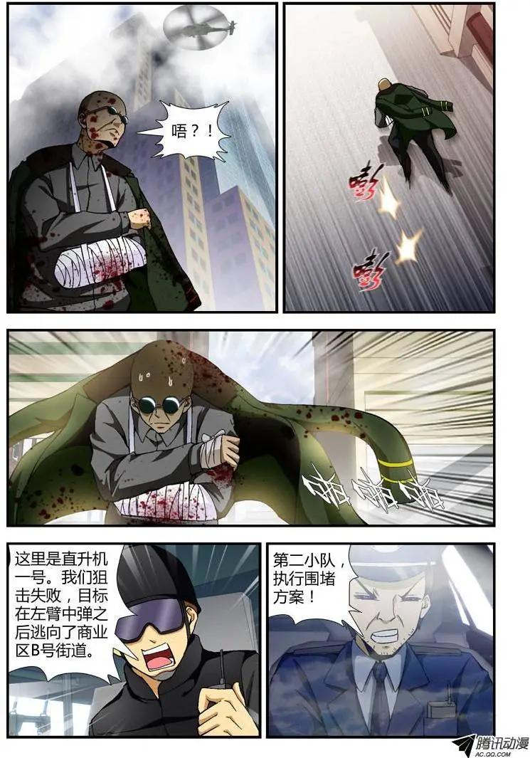 第254弹 你够了！-第251话