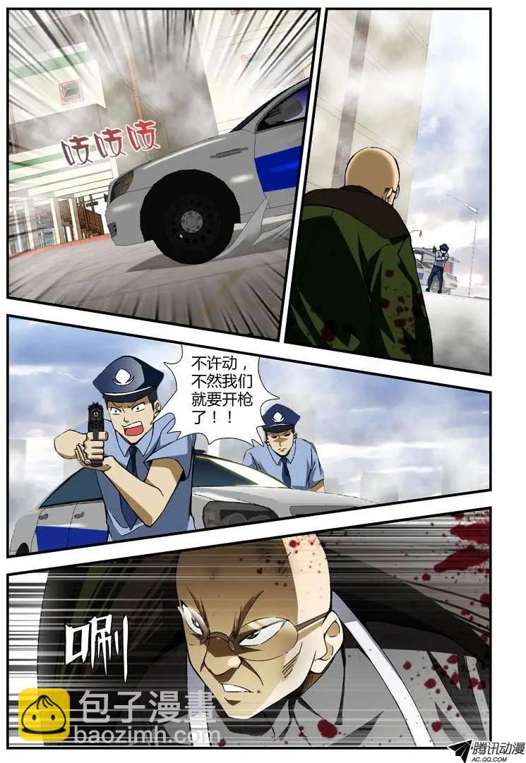 第254弹 你够了！-第251话