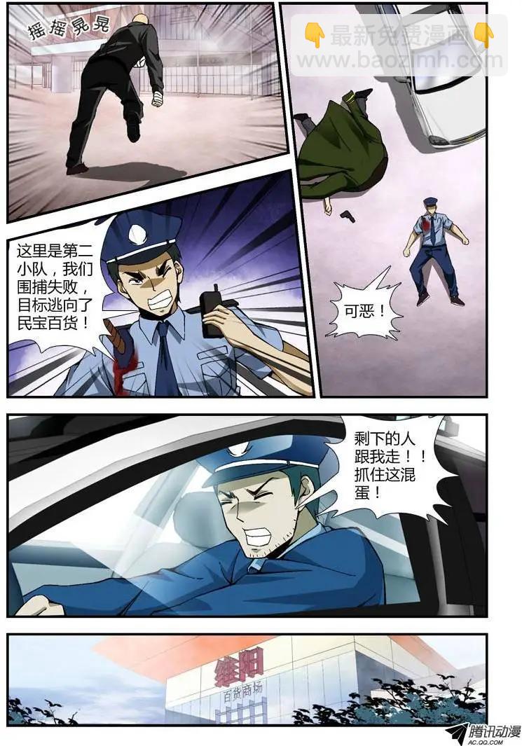 第254弹 你够了！-第251话