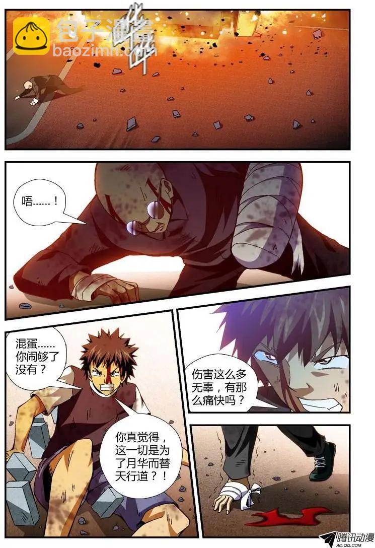 第256弹 无可挽回-第253话