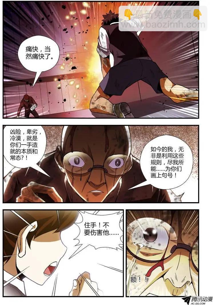 第256弹 无可挽回-第253话
