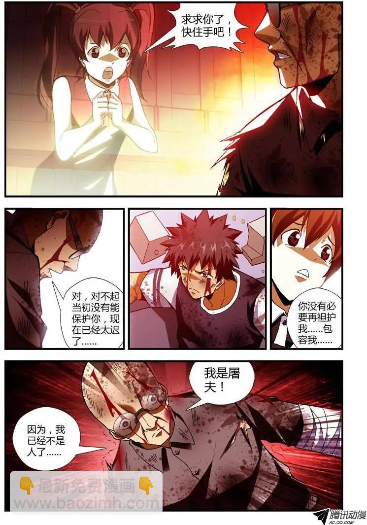 第256弹 无可挽回-第253话