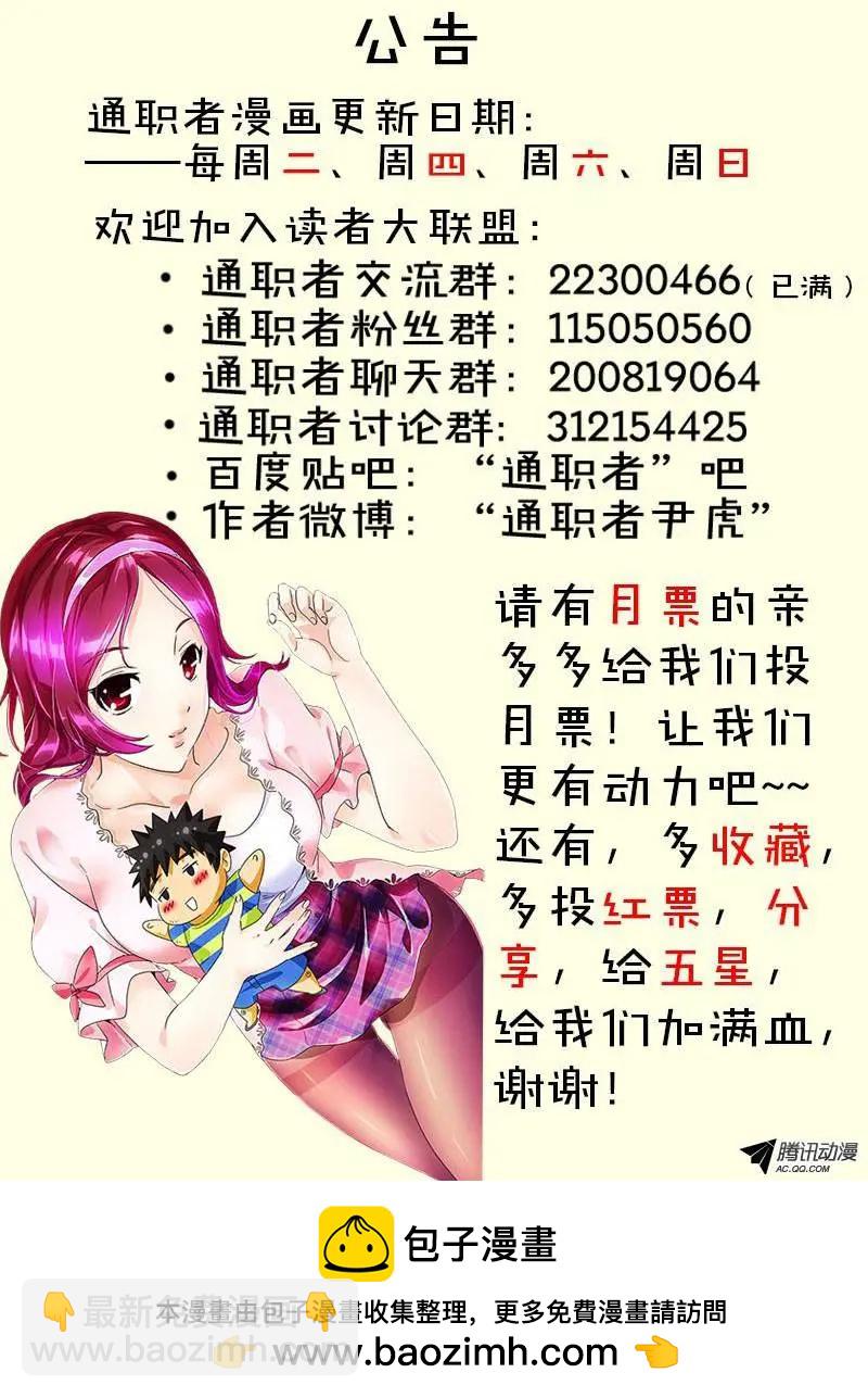 第256弹 无可挽回-第253话
