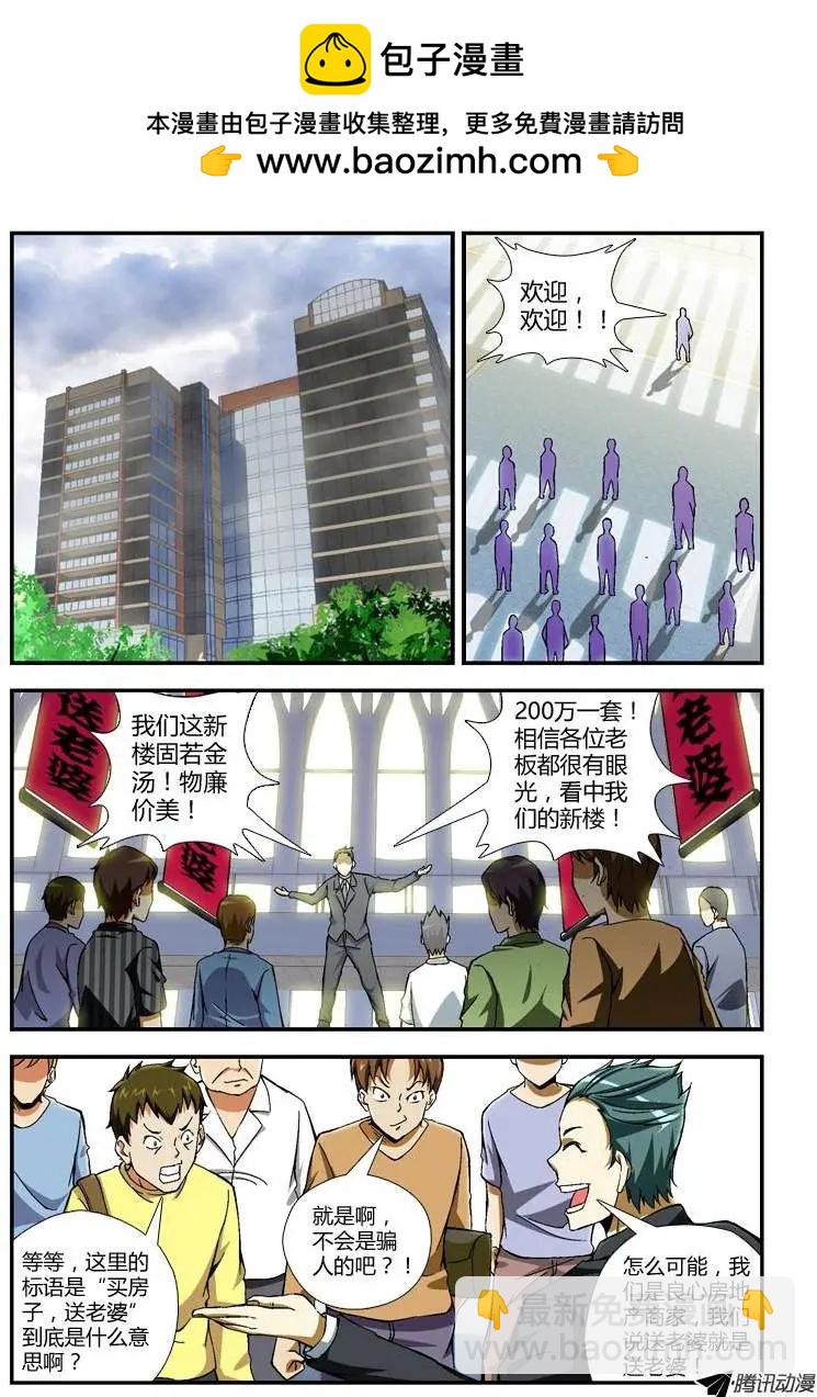 第256弹 无可挽回-第253话