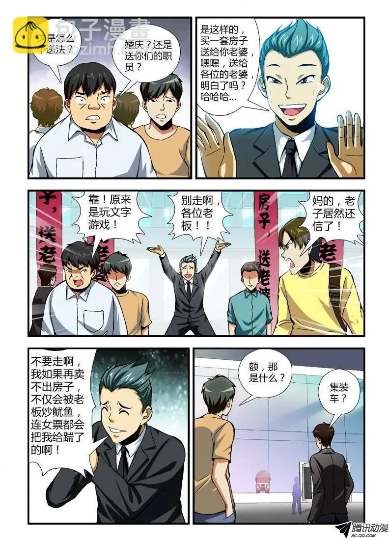 第256弹 无可挽回-第253话