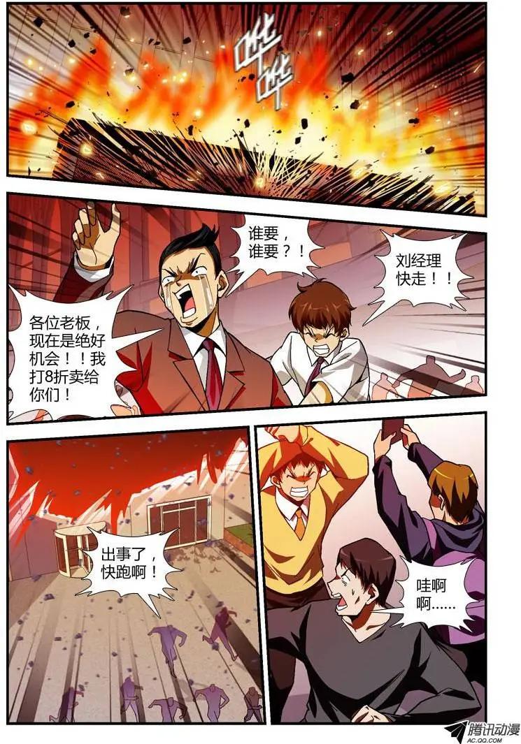 第256弹 无可挽回-第253话