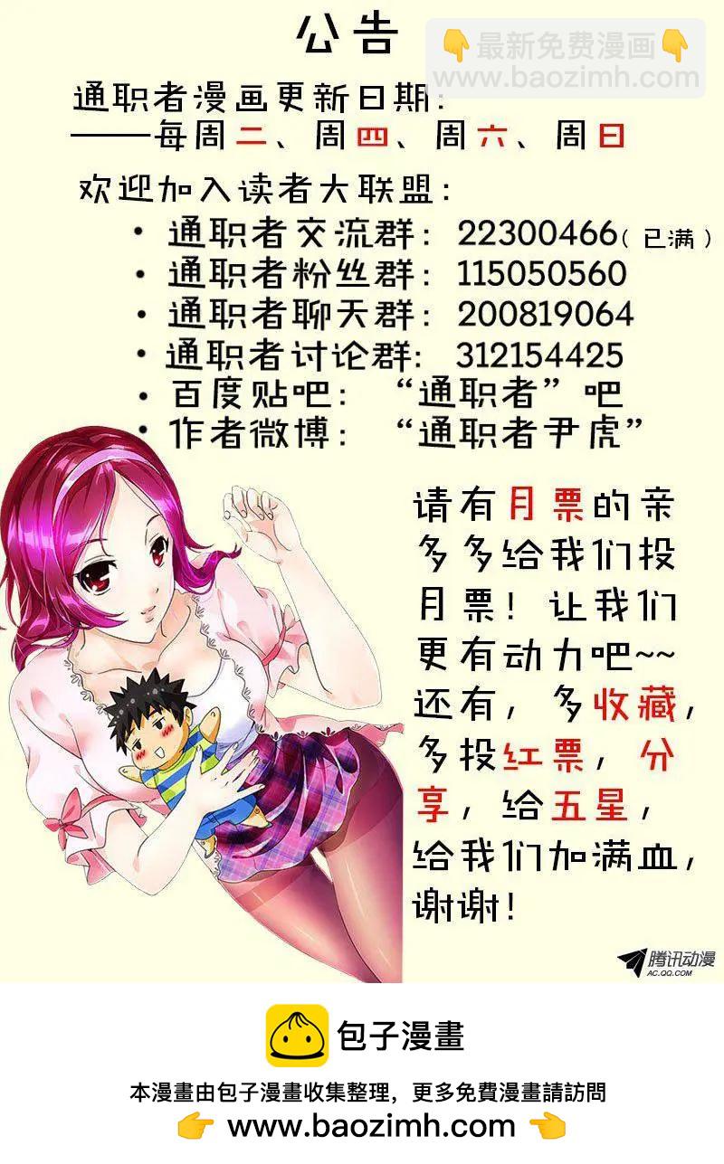 第258弹 相会与离开-第255话