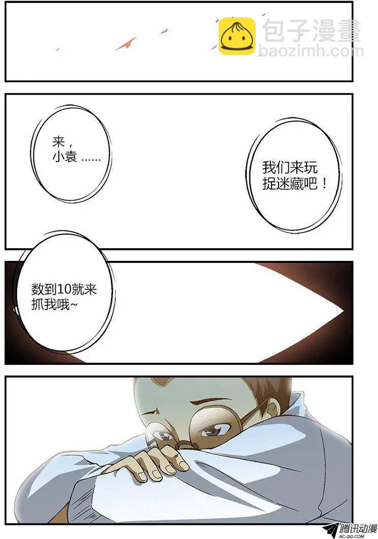 第258弹 相会与离开-第255话